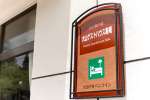 yado-preview_292-0