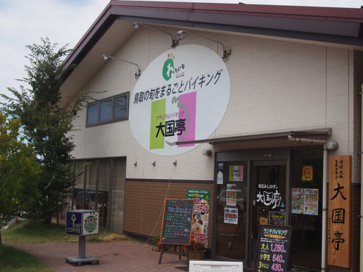 daikokutei6