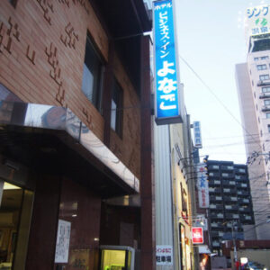 1泊2,700円で温泉付き。米子駅近くの「ホテル ビジネスインよなご」- 米子市