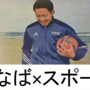 鳥取のすなばから始まる地方創生！すなばスポーツ代表の岸本さんにお話を伺ってきました！！