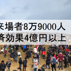 【ポケモンGO砂丘イベント】3日間で来場者8万9000人。当日の様子を振り返ります。- 鳥取市