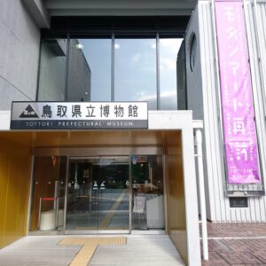［鳥取県立博物館］木曜日の午前中は小さな子供と一緒に芸術鑑賞を楽しみませんか？ – 鳥取市