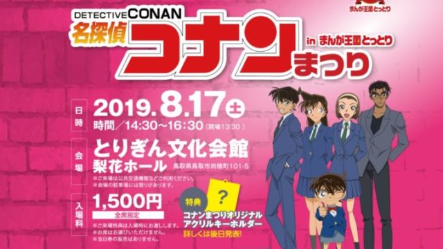 鳥取しゃんしゃん祭19 第66回市民納涼花火大会の日程 駐車場 交通規制 屋台情報まとめ とっとりずむ