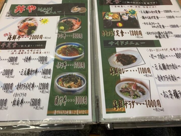 海鮮料理 丼や 境港駅から徒歩1分 小さな子供とも入りやすいスピーディーなお店 境港市 とっとりずむ