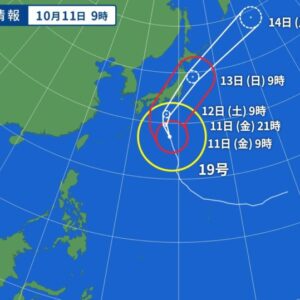 台風19号 鳥取の気象情報、最接近はいつ？降水量は？風速は？【鳥取地方気象台10月12日06時14分発表】