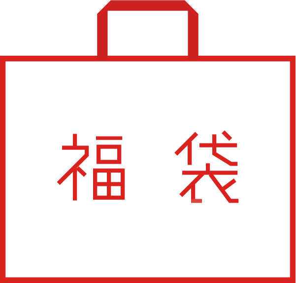 鳥取の初売り 福袋21年 店舗 年末年始の営業時間をご紹介 とっとりずむ