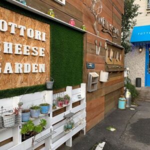［TOTTORI CHEESE GARDEN］チーズ好き必見！鳥取県産の生乳で作った自家製チーズ – 鳥取市薬師町