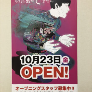 高級食パン専門店「もう言葉がでません」がイオン鳥取北に10月23日(金)オープン!