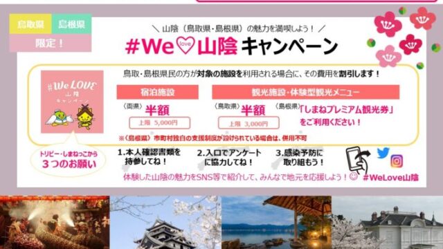 とっとりgo 鳥取県がポケモンgoポータルサイトを開設 鳥取砂丘 とっとりずむ