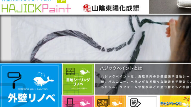 Ricco 持ちの良さと美しい仕上がりでリピーター続出 大人気のマツエク専門店 鳥取市 とっとりずむ