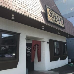 ［焼肉 まる久］2021年1月22日オープン！島根の銀山和牛がいただけるお店、ランチでもディナーでも－鳥取市