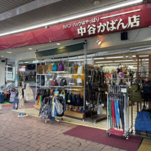 【中谷かばん店】丁寧なサポートが嬉しい！鳥取駅前のかばん店にランドセル選びに行ってみました