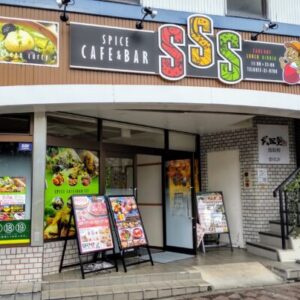 ［スパイスカフェ&バル SSS鳥取駅南口店］スパイスたっぷりのアジアン料理チェーン-鳥取市