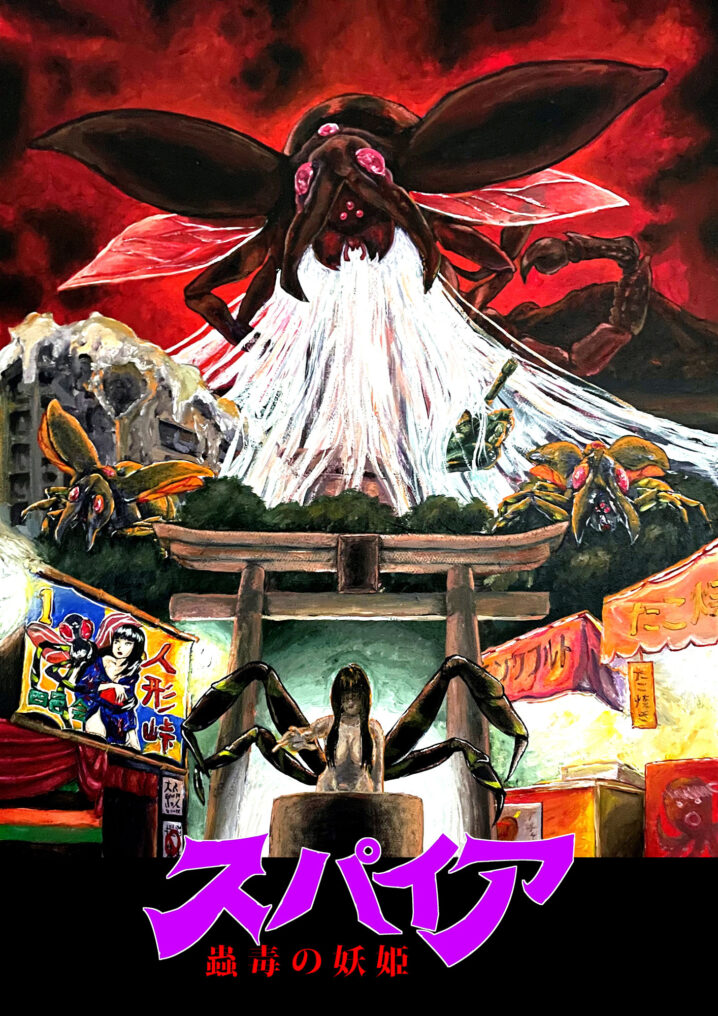 鳥取を舞台にした特撮怪獣映画を制作 クラウドファンディング実施中 とっとりずむ