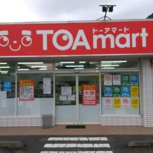 ［TOAmart 鳥取東町店］驚きの価格、半額専門店｜鳥取市