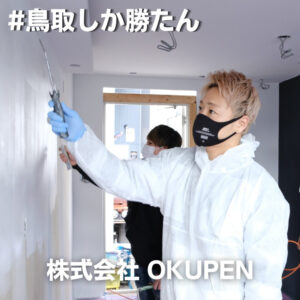 元K-1王者・武尊選手が「株式会社 OKUPEN」に訪問｜#鳥取しか勝たんキャンペーン