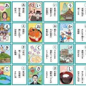 鳥取市のご当地かるた「とっとりかるた」の絵札と読み札を全公開！
