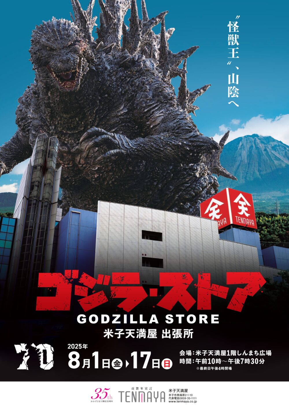 ゴジラなど怪獣映画、特撮　映画のフライヤー　25枚セット 61gN0pKvu+L._UF350,350_QL50_.jpg