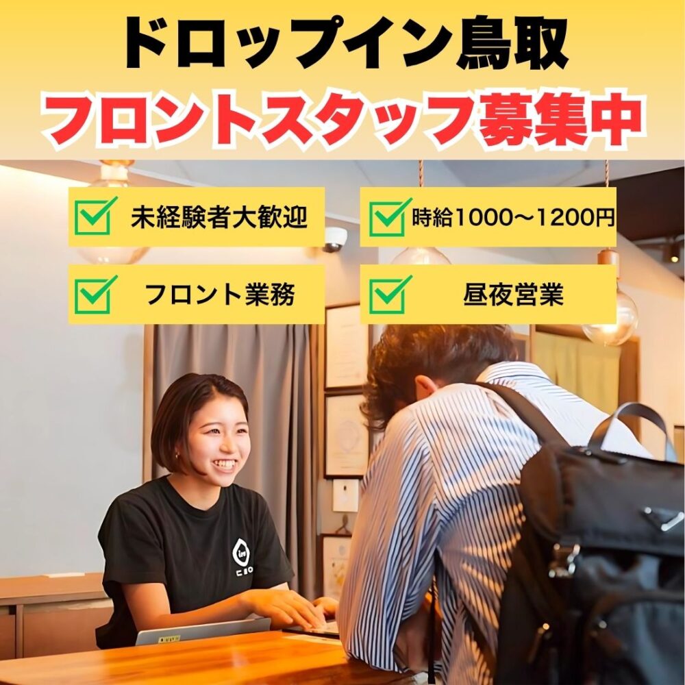 近く の 求人